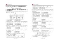 江西省丰城市第九中学2025-2026学年高三（复读班）上学期第一次段考历史试题（月考）