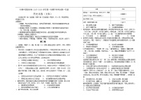 吉林省长春市外国语学校2025-2026学年高一上学期10月月考历史试卷