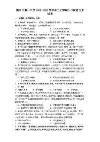凯里市第一中学2025-2026学年高二上学期9月检测历史试卷