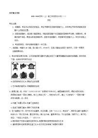 2026届河南省天一大联考顶尖计划高三上学期联考（一）历史试题（含答案）