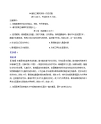 2026届四川省眉山中学校高三上学期模拟预测历史试题（含答案）