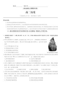 安徽省皖江名校联盟联考2025-2026学年高二上学期10月考试历史试卷