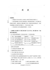 湖南名校联考联合体2026届高三上学期10月月考历史试题（附参考答案）