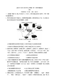 安徽省合肥市第六中学2025-2026学年高一上学期第一次调研考试历史试题（含答案）