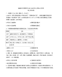 福建泉州外国语学校2025-2026学年高三上学期10月月考历史试卷（含答案）