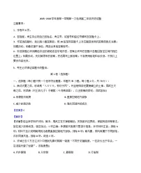 广东省东莞市东莞中学松山湖学校2025-2026学年高二上学期第一次检测历史试题（解析版）