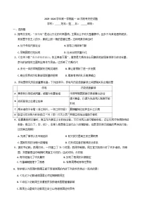 广东省东莞市某校2025-2026学年高一上学期10月月考历史试题（含答案）