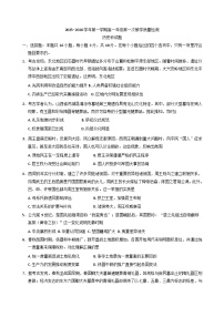 广东省肇庆市封开县广信中学2025-2026学年高一上学期第一次月考历史试题(含解析)