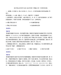 海南省海口市琼山华侨中学2025-2026学年高二上学期第一次月考历史试卷(解析版)