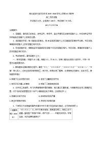湖北省部分高中协作体2025-2026学年高二上学期10月月考历史试题（含答案）