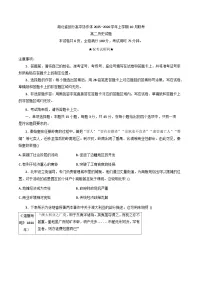 湖北省部分高中协作体2025-2026学年高二上学期10月月考历史试题（含答案）