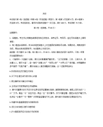 贵州省安顺市民族中学2025-2026学年高二上学期第一次月考历史试卷（含答案）
