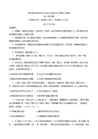湖北省部分高中协作体2025-2026学年高一上学期10月月考历史试题（含答案）