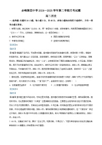 内蒙古自治区赤峰第四中学2025-2026学年高二上学期10月月考历史试题（解析版）