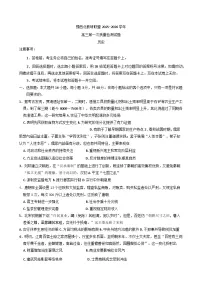 河南省豫西北教研联盟2025-2026学年高三上学期第一次质量检测历史试卷（含答案）
