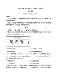 河南省濮阳市第一高级中学2025-2026学年高二上学期第一次质量检测历史试题（含答案）