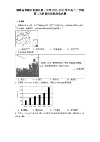 湖南省常德市临澧县第一中学2025-2026学年高二上学期第二次阶段性检测历史试题（解析版）