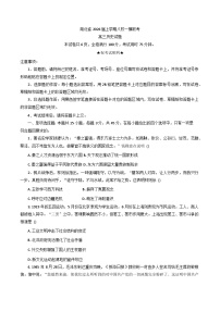 2026届湖北省八校联考高三上学期一模历史试题（含答案）