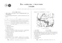 安徽省1号卷·A10联盟2025-2026学年高一上学期10月学情诊断历史含答案解析