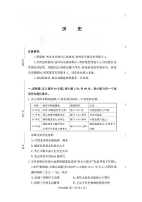 湖南名校联考联合体2026届高三上学期10月月考历史试题（含答案）带答案解析
