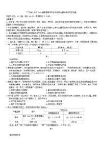 广东省大湾区2026届普通高中毕业年级联合模拟考试历史试题（含答案）含答案解析