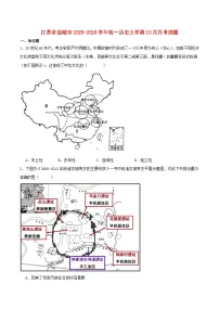 江苏省盐城市五校联考2025_2026学年高一历史上学期10月第一次联考试题