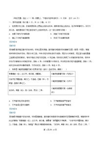 四川省南充市2025_2026学年高二历史上学期10月月考试题含解析