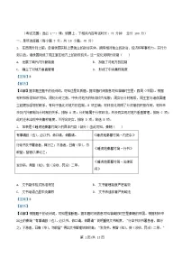 四川省南充市2025_2026学年高二历史上学期10月月考试题含解析