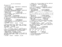 江西省上饶市余干县私立蓝天中学教育集团2025-2026学年高二上学期第一次月考历史试题