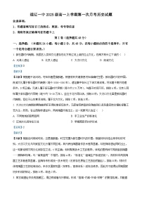 内蒙古自治区通辽市第一中学2025-2026学年高一上学期第一次月考历史试题（解析版）