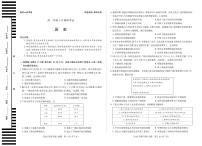 安徽省部分学校2025-2026学年高二上学期10月调研考试历史试卷（PDF版附解析）（阜阳专版）