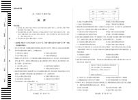 安徽省部分学校2025-2026学年高二上学期10月调研考试历史试卷（PDF版附解析）
