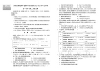 吉林省长春外国语学校2025-2026学年高二上学期第一次月考历史试卷（Word版附答案）