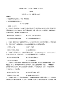 江苏省天一中学2025-2026学年高三上学期第二学月月考历史试题（含解析）