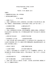 江苏省徐州市第一中学2025-2026学年高三上学期10月月考历史试题（含解析）