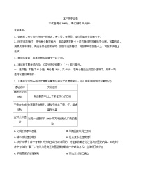 江西省多校2025-2026学年高三上学期10月大联考历史试卷（含答案）