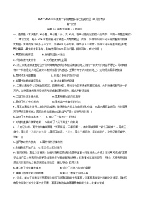 江西省南昌中学（三经路校区）2025-2026学年高一上学期10月月考历史试题