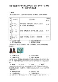 江西省宜春市丰城市第九中学2025-2026学年高一上学期第一次段考历史试题（解析版）