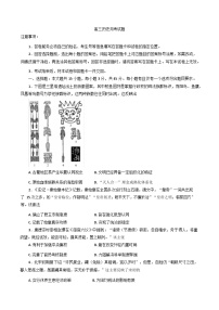 山东省德州市齐河县部分学校2025-2026学年高三上学期10月月考历史试题（含答案）