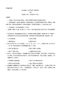 陕西省安康市2025-2026学年高三上学期10月月考历史试题（含答案）