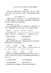 山东省枣庄市第三中学2025-2026学年高一上学期10月月考历史试题（含答案）