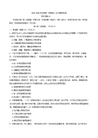 山东省乳山市银滩高级中学2025-2026学年高三上学期10月月考历史试题（含解析）