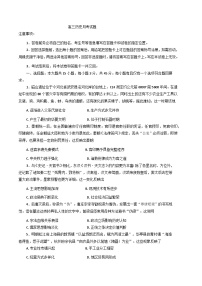 山东省威海市文登区部分学校2025-2026学年高三上学期10月月考历史试题（含答案）