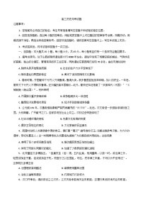 山东省日照市莒县部分学校2025-2026学年高三上学期10月月考历史试题（含答案）