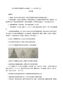 重庆市四川外国语大学附属外国语学校2025-2026学年高三上学期10月月考（四）历史试题（含答案）