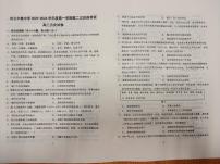 河北辛集中学2025-2026学年高三上学期第二次阶段考试历史试题 （月考）