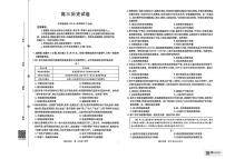 江西省多校2025-2026学年高三上学期10月大联考历史试卷 （月考）(001)