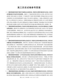 江西省多校2025-2026学年高三上学期10月大联考历史试卷 （月考）(002)