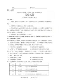 山西省三上学期重教育2026届高三上学期10月学情检测历史试卷+答案