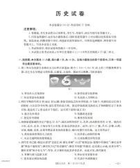 辽宁省金太阳2026届高三上学期10月联考（26-66C）历史试题+答案